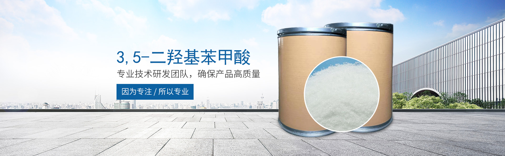 米兰体育-米兰（中国）官网
_医药中间体