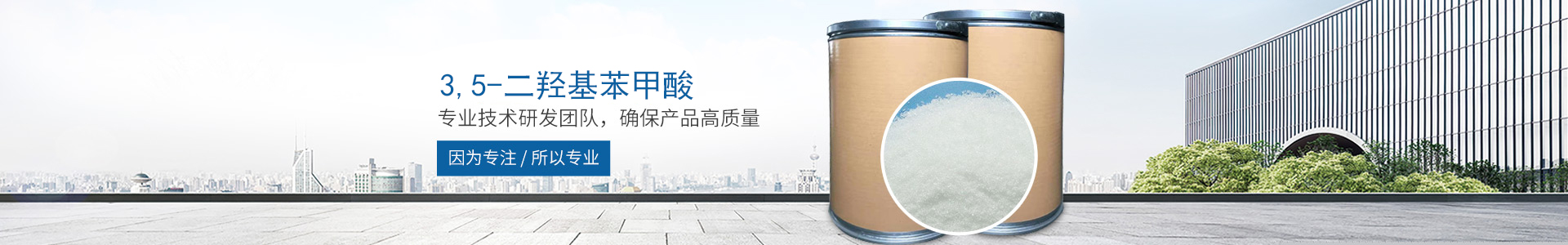 米兰体育-米兰（中国）官网
_医药中间体